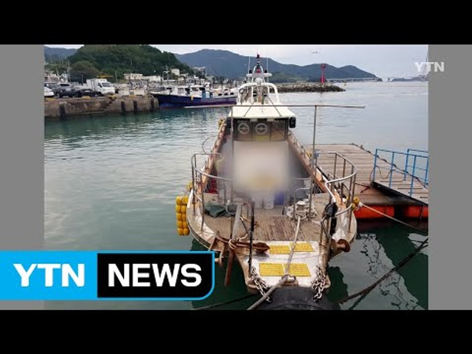 여수에서 낚시 어선-보트 충돌...1명 숨져 / YTN