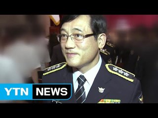'IDS홀딩스' 의혹 前 서울경찰청장 조만간 소환 / YTN