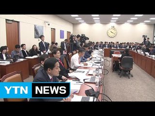 국정감사 초반 여야 공방 격화...'적폐 vs 신적폐' / YTN