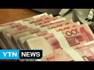 한중 통화스와프로 관계 개선?...낙관론 경계 / YTN