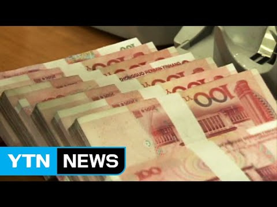한중 통화스와프로 관계 개선?...낙관론 경계 / YTN