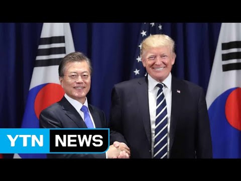 내달 초 한미 정상회담, 한반도 정세 분수령 / YTN