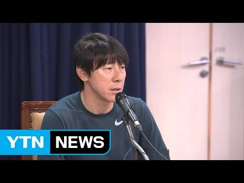 신태용 '귀국길 수난'...김호곤 희딩크 논란 끝내자 / YTN