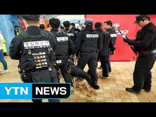 준플레이오프 부산 사직야구장 폭발물 허위 신고 / YTN