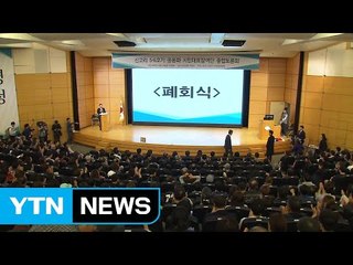 신고리 원전 시민참여단 오늘 끝장토론 마무리 / YTN