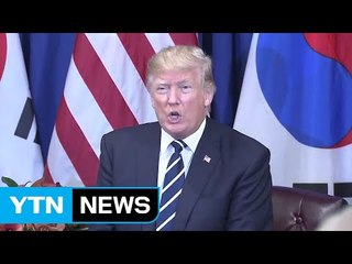 "트럼프, 한국서 한·일 핵우산 확약한다"...대북 압박 공언 / YTN