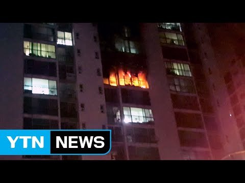 화재 피해 아파트에서 뛰어내린 여성 숨져 / YTN
