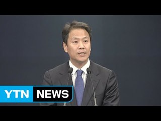 [브리핑영상] 朴 정부 '세월호 상황보고 일지' 조작 정황 발견 / YTN