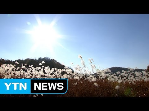 [날씨] 내일 올가을 들어 가장 쌀쌀...가을 추위 온다 / YTN