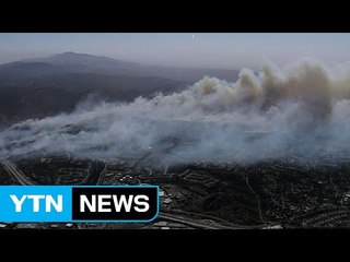 [취재N팩트] 美 산불 왜 안꺼지나?..."뉴욕시 면적 잿더미" / YTN