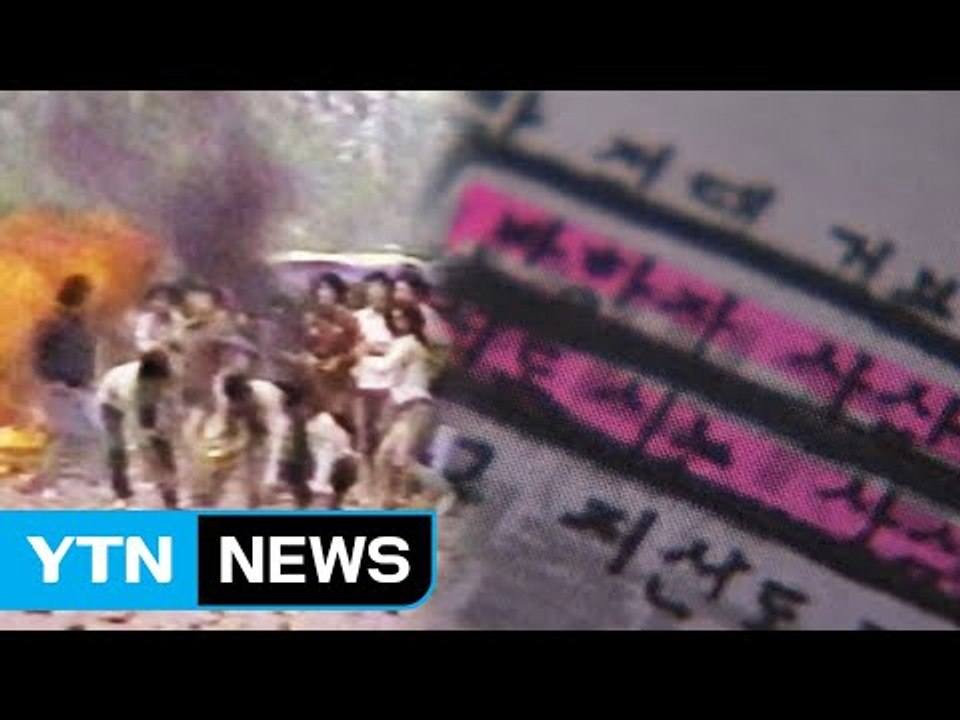 [단독] 자위권 조치 다음 날 "반항하면 사살" 명령...별도 지휘라인 있었나 / YTN