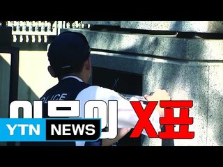 [자막뉴스] 日 국보 사찰 등 100여 곳 낙서...경찰, 용의자 CCTV 확보 / YTN