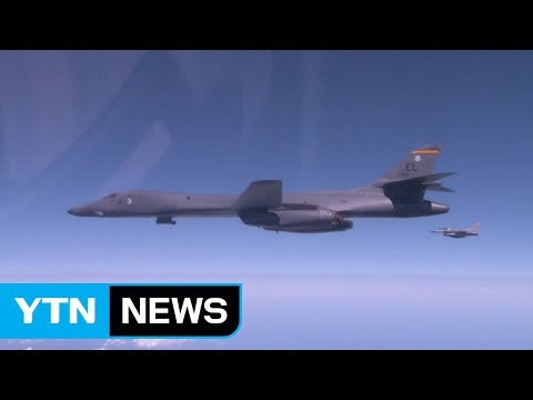 美 B-1B 폭격기 2대 한반도 야간 출격 / YTN