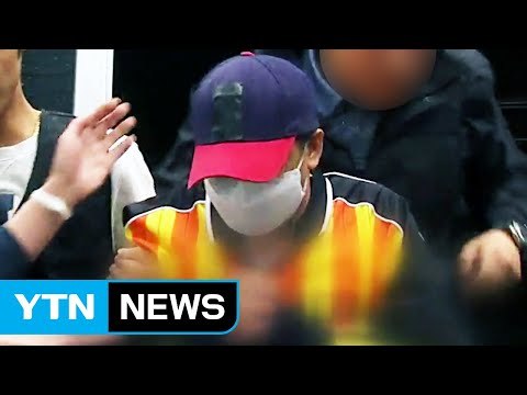 수면제 먹이고 다음 날 살인 ...경찰 초동대처 논란 / YTN