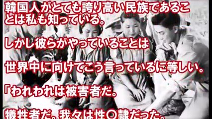 【海外の反応】米Youtuberが作った慰〇婦の真実が秀逸！「これは違法であるばかりか、愚かしい行為・・」【韓国崩壊】【トラちゃんねる】