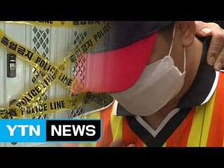 단칸방 살던 이영학...1년 사이 무슨 일이? / YTN
