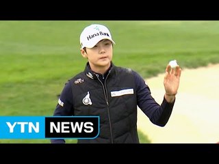 '과감한' 박성현, 하나은행 챔피언십 선두 출발 / YTN