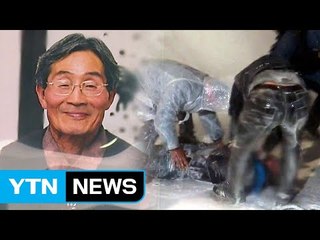 [속보] 백남기 농민 사망, 국가 책임 첫 인정 / YTN