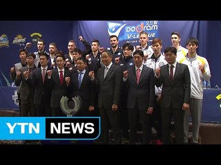 프로배구 남자부, 우승 향한 출사표 "2연패·명가 재건" / YTN