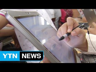 당장 내년 도입인데...디지털교과서 인프라 구축 미비 / YTN