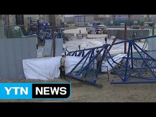 경찰, 5명 사상 남양주 크레인 사고 '비순정 부품 탓' 결론 / YTN