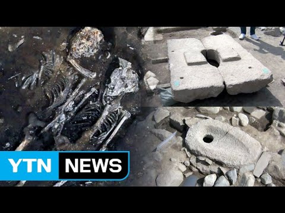 인골에 화장실까지...베일 벗는 신라 왕궁 / YTN