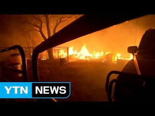 美 북캘리포니아 큰 산불...1명 사망·2만 명 대피 / YTN