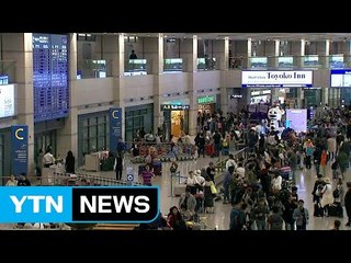 연휴 하루 남겨놓고...인천공항 입국 승객 '역대 최다' / YTN