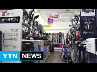 LG·삼성, 무선청소기 강자 다이슨에 도전장 / YTN