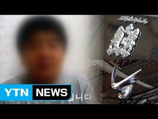 생활고라더니 고급차·혈통견?...의문 증폭 / YTN