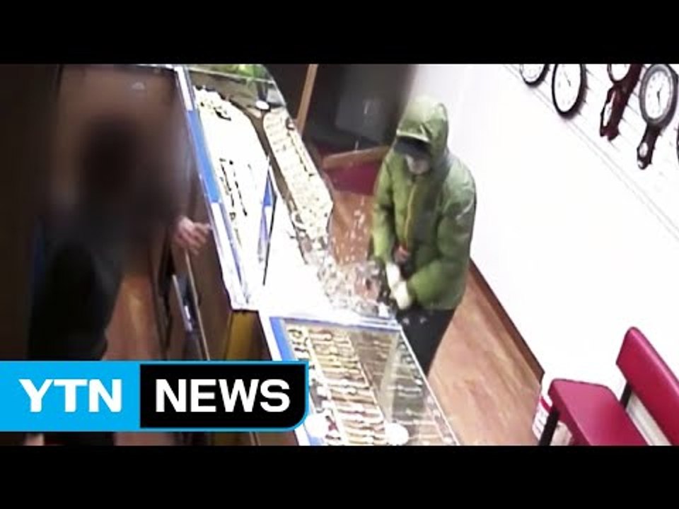 엉터리 강도에 뛰는 멧돼지...황당 사건·사고 / YTN