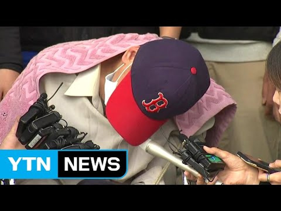 [현장영상] '딸 친구 살해·유기' 피의자 경찰 조사 뒤 법원 이송 / YTN