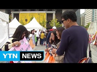 571돌 한글날 풍경..."한글과 놀아요" / YTN