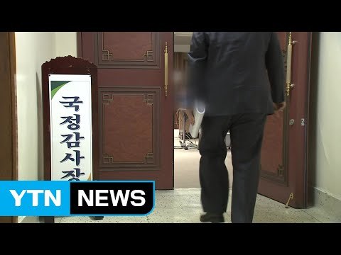 추석 민심 해석 제각각...국정감사 대격돌 예고 / YTN
