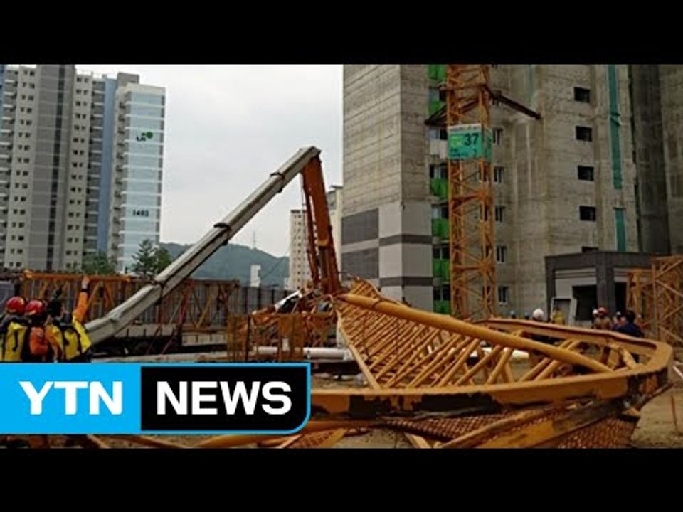 [속보] 의정부 공사현장에서 타워크레인 넘어져..."2명 사망·1명 중태" / YTN