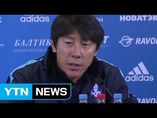 신태용 감독 "참패 인정...나부터 반성해야" / YTN