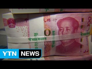 한중 통화스와프 만료...협상 계속될 듯 / YTN