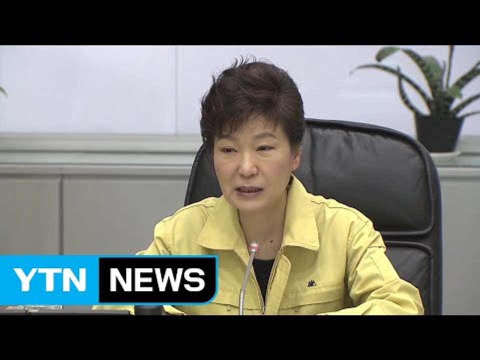 靑 "박근혜 정부, 세월호 관련 문서 조작...가장 참담한 국정 농단" / YTN