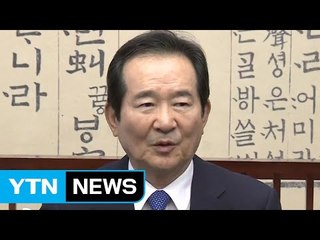 정세균 "법사위가 상임위 법안 막아선 안돼" / YTN