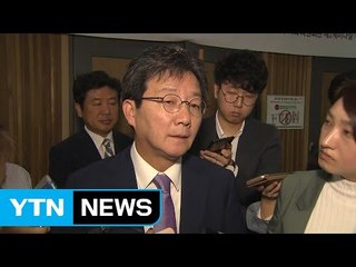 유승민 "朴 1심 선고 이후 결정은 집권 세력의 몫" / YTN