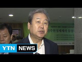 김무성 "보수 통합, 빠른 결과 나와야" / YTN