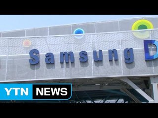 삼성전자 권오현 부회장 경영 일선에서 사임 / YTN