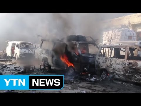 소말리아 폭탄 테러 사상자 210여 명으로 증가 / YTN