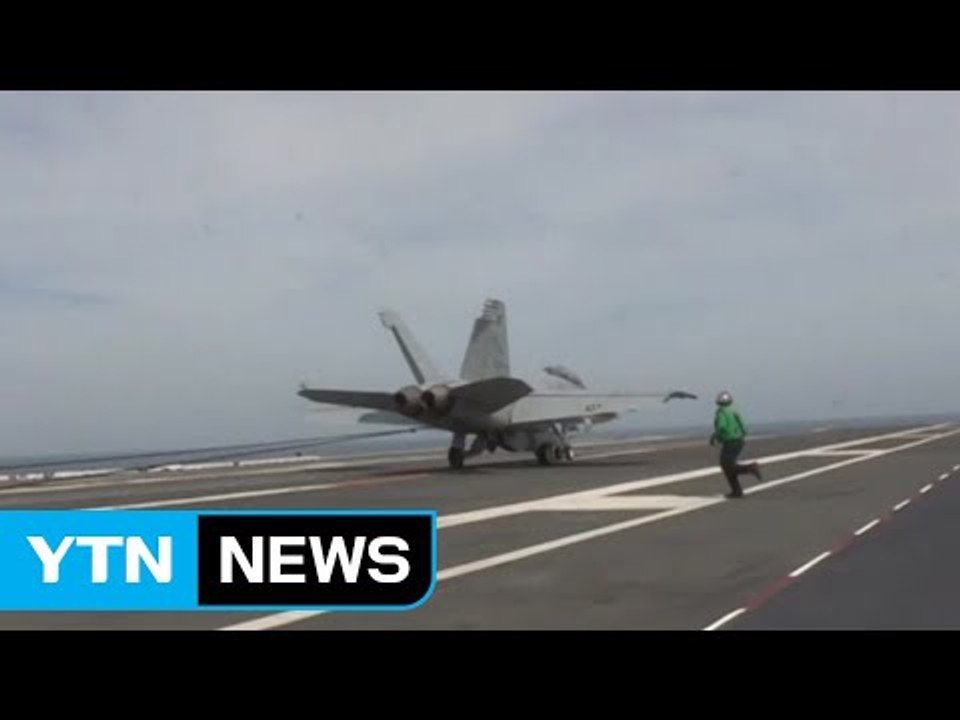 오늘부터 美 핵항모 참가 한미 해상훈련 / YTN