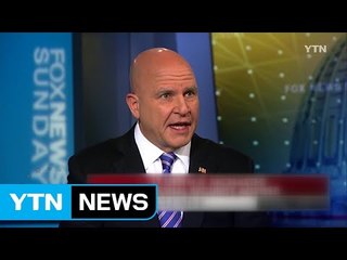 美 안보보좌관 "트럼프, 北 핵 위협 막기 위해 뭐든 할 것" / YTN
