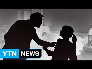 [취재N팩트] "그건 연기가 아니라 성폭력입니다" / YTN