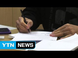 개인 파산·면책 신청 20대만 급증 / YTN
