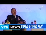 [YTN 실시간뉴스] 