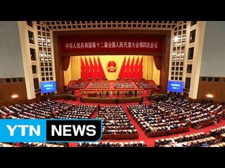 오늘 중국 19차 당 대회 개막...새 지도부 선출 / YTN