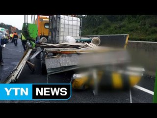 화물차 갓길 도로 보수차량 추돌...1명 사망 / YTN
